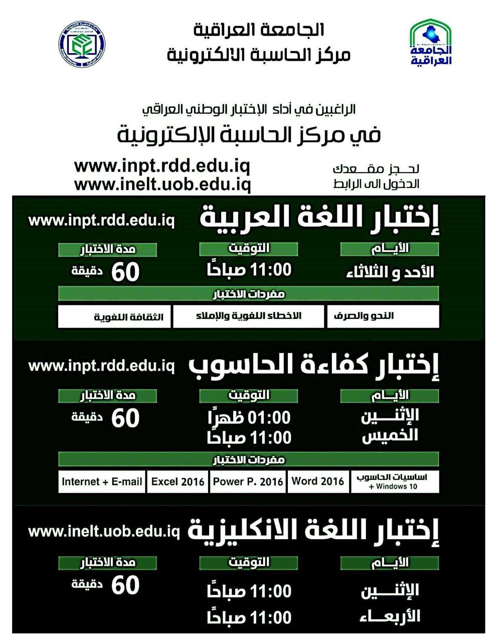 بيئة مركز الحاسبة الإلكترونية